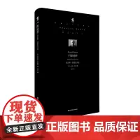 严酷地带 查尔斯 西密克诗选 超现实主义风格 童年记忆 日常生活 外国诗歌 中文版西密克诗集 精装 正版 华东师范大学出