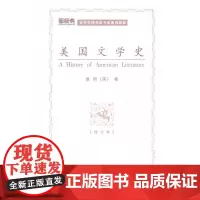 [外研社店]美国文学史