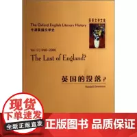 [外研社店]牛津英国文学史:英国的没落(1960-2000)