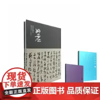 当代书法家精品集——妙虚