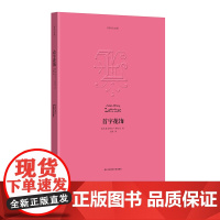 首字花饰 正版 巴黎丛书 格拉克文集 法国20世纪名家作品 法国现代随笔作品集 正版图书 华东师范大学出版社