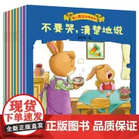 爱上表达系列绘本全8册儿童自信心培养绘本 3-6周岁幼儿园教材我会表达自己 儿童情绪情商培养 亲子同读儿童睡前故事书书