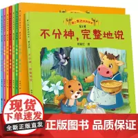 [有声]爱上表达系列绘本 3-6周岁儿童绘画故事书幼儿园早教教材亲子同读我会表达自己儿童情绪情商培养小学生课外故事书原创
