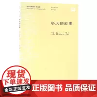 [外研社图书]冬天的故事