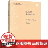 [外研社图书]快乐的温莎巧妇