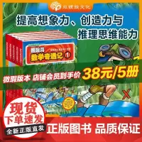[会员专享微瑕]冒险岛数学奇遇记1-10 小学生6-12周岁一二三年级数学阅读书籍高斯数学绘本儿童漫画故事书连环画读本启
