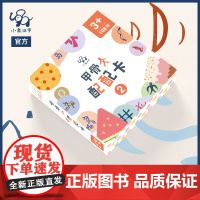 授权] 小象汉字甲骨文配配卡2 识字蒙氏甲骨文配配卡 盒装 小象汉字 著 培养孩子的观察力 记忆力 中信出版集团