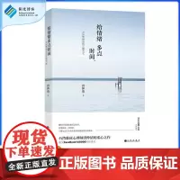 [阳光博客]给情绪多点时间:与世界相处的正确方式 自我情绪管理情绪控制心理学时间管理 情商自我实现 心灵修养人生励志
