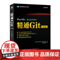 [北京发货] 精通Git第2版 git学习指南 源代码管理图书 软件开发书籍 GitHub作品