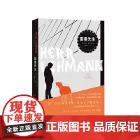 [外研社图书] 雷曼先生