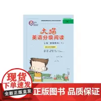 [外研社图书]大猫英语分级阅读5级教师用书(1)