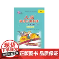 [外研社图书]大猫英语分级阅读3级教师用书(2)