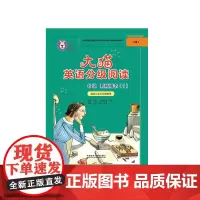[外研社图书]大猫英语分级阅读6级教师用书(1)