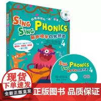 [外研社图书]丽声唱学自然拼读4(外研社英语分级阅读)(点读版)