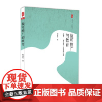 做可推广的教育 大夏书系 学校领导力 韩园林著 提升校长课程领导力管理能力 正版图书教师读物 华东师范大学出版社