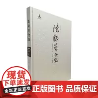 陈师曾全集-山水人物卷 江西美术出版社
