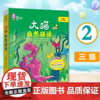 外研社大猫 自然拼读 三级2 可点读附光盘 小适合学三年级使用 含读物5册+阅读指导+MP3音频 拼读卡片可双面点读 少