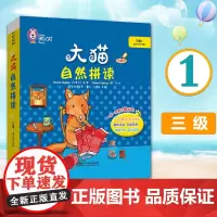 外研社大猫自然拼读 三级1 可点读附光盘 适合小学三年级使用 含读物5册+阅读指导+MP3音频 拼读卡片可双面点读 少儿