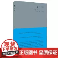 回家 六点诗丛 李笠著 中国诗歌 中国当代诗集 正版 华东师范大学出版社