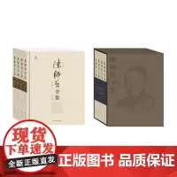 陈师曾全集 江西美术出版社
