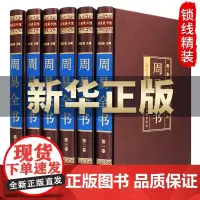 [完整无删减]周易易经全书原文版正版图解原著原版珍藏全注全译白话文全集国学经典书籍全套完整版易经的智慧入门书中国哲学全集