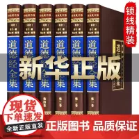 [完整无删减]道德经全套原著正版全注全译文白对照老子道德经原文心释解读道德经全集非注音版白话文国学书籍经典中华书局线装