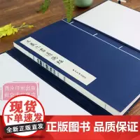 [任选]王羲之书道德经 手工宣纸线装繁体竖排墨迹本小楷道德经 楷书毛笔书法字帖临摹入门范本精印收藏鉴赏 西泠印社出版