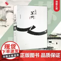 走读苏州(文化名城走读双面姑苏)典藏版彩图旅游书籍苏州旅游书籍景点美食游玩丛书苏州文化历史习俗介绍自助游自由行旅游