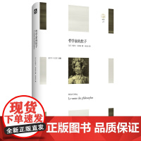 哲学家的肚子 轻与重文丛 米歇尔 翁弗 饮食哲学 享乐主义哲学随笔 正版精装图书 华东师范大学出版社