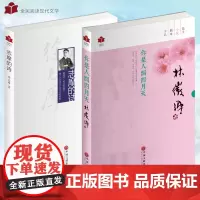 你是人间四月天 志摩的诗 徐志摩诗集 徐志摩散文选 林徽因的书 林徽因诗集 林徽因散文集 套装2册 现代文学书籍