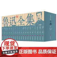 鲁迅的书籍正版全集书籍 经典文学朝花夕拾故乡呐喊狂人日记阿q正传鲁迅正版 初中生课外阅读书籍