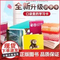 [正版]宝宝早教识字卡全5册 看图拼音+看图识字上中下+国际音标彩图婴幼儿认字成长幼儿园学前宝宝启蒙认知一二年级早教{秒