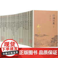 [25册]南怀瑾著述新版 易经杂说 易经系传别讲 历史的 经验 金刚经说什么 孟子旁通 论语别裁 南怀瑾的书南怀瑾全集全