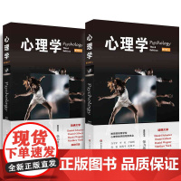 心理学 第三版 套装上下册 哈佛大学版 高等学校心理学教学指导委员会用书 2016年教师zui喜欢的100本书 正版