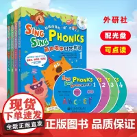 外研社丽声 丽声唱学自然拼读1-4 可点读配光盘字母卡 全套四本 英语分级阅读 英语绘本启蒙儿童英语启蒙磨耳朵 培养音