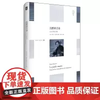 沉默的言语 论文学的矛盾 轻与重文丛 精装 正版 华东师范大学出版社