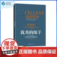 阳光博客 优秀的绵羊 威廉·德雷谢维奇《纽约时报》 成功人士自我情绪管理控制心理学时间管理实现心灵修养人生励志书