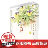 《温柔的水彩·遇见时光故事》 悬铃的水彩四季绘 江西美术出版社()