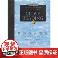 复旦精读英语教程第四册英语专业一二年级用精读英语教程第4册英语专业一二年级用精.读.英.语.教.程.第四册复旦大学出版社