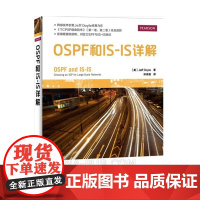 [北京发货] OSPF和IS-IS详解