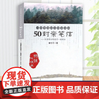 一位智慧校长给家长的50封亲笔信 引领家长和孩子一起成长 潘志平 家庭教育亲子教育正面管教青春期叛逆期男女孩教育方法正版