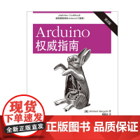 [店正版] Arduino权威指南 第2版