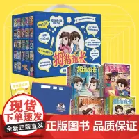 [正版]拇指班长全套22册升级版礼盒 商晓娜著浴缸里的实验室小学生三四五六年级9-13岁课外阅读科幻儿童文学课外书写作素