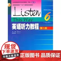 英语听力教程(附光盘6学生用书第2版普通高等教育十五规划