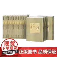 石渠宝笈(检索版) 江西美术出版社()