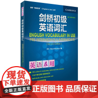 正版外研社剑桥初级英语词汇(第二版中文版)(英语在用丛书)剑桥初级英语词汇(第二版中文版)作者英)雷德曼 著