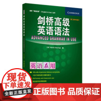 外研社剑桥高级英语语法(第二2版中文版)(剑桥英语在用丛书) 剑桥高级英语语法(第二2版中文版)英语学习的《圣经》