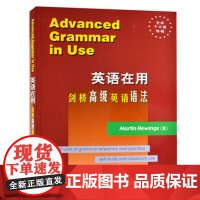 正版外研社英语在用剑桥高级英语语法(英文版)英语在用剑桥高级英语语法英语在用丛书:剑桥高级英语语法978756002