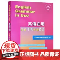 英语在用剑桥中级英语语法英文版 (英语在用丛书) 学练结合学以致用 英语在用剑桥中级英语语法英文版全球销量超