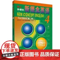 新概念英语四教材新版 新概念英语第四册教材 学生用书 新概念4教材(仅书)MP3下载新概念第4册教材 新概念4